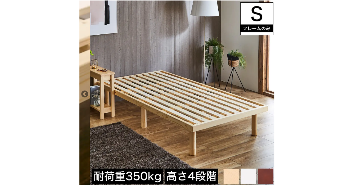 すのこベッド シングル 木製ベッド フレームのみ ベッドフレーム ローベッド 高さ調整 組立簡単 ヘッドレス 一人暮らし 北欧