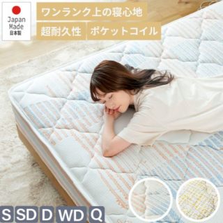 咲夜レアル シングル | Sleepee(スリーピー)