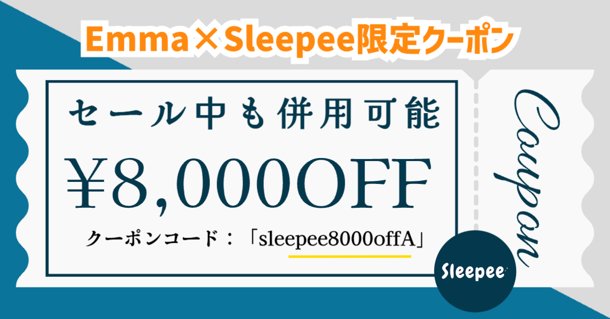 キャンペーン