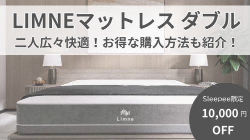 AEP　Limne リムネ　セミダブルマットレス￼　美品 楽天市場】【在庫限り】Limne ( リムネ ) 三つ折りマットレス